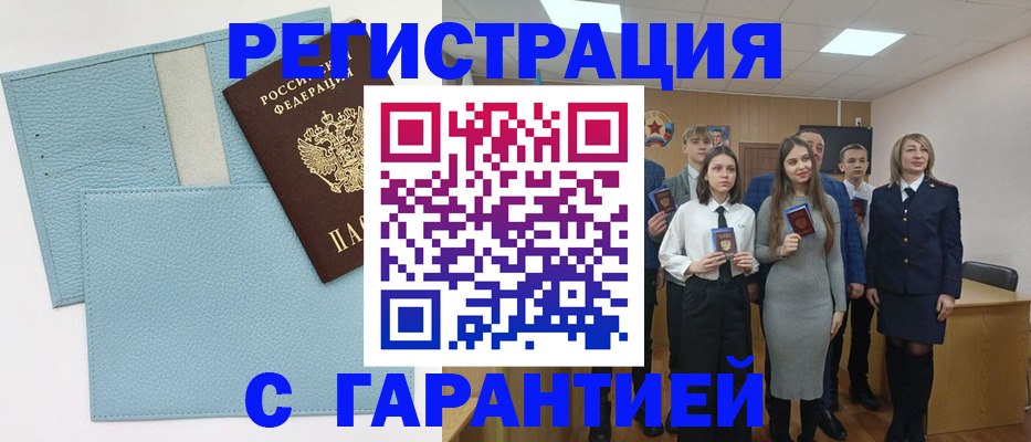 прописка законно в Борисоглебске