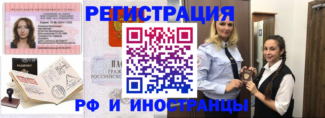 временная регистрация надежно в Борисоглебске