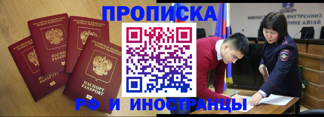 где прописаться в Борисоглебске